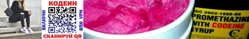 Кодеин напиток Lean (лин)  ОМГ ОМГ ссылка  Ефремов 