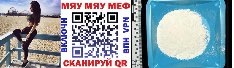 Меф мяу мяу  МЕГА ТОР  Ефремов 